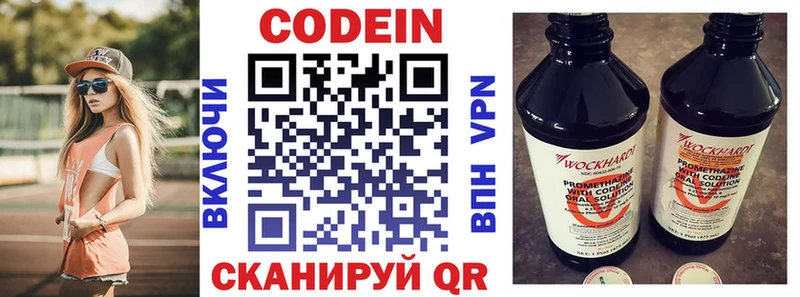 цена наркотик  MEGA tor  Кодеин Purple Drank  Томск 