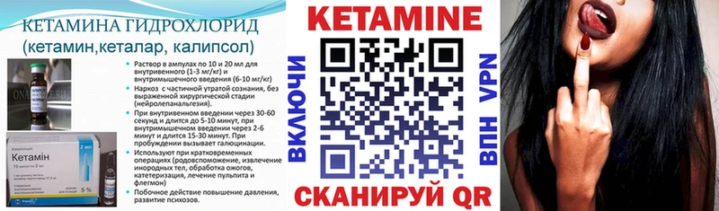 Кетамин VHQ сколько стоит Томск