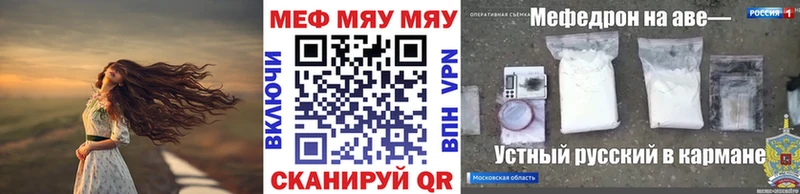 МЯУ-МЯУ 4 MMC  как найти закладки  Томск 