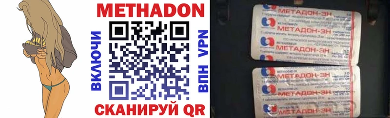 продажа наркотиков Томск Метадон VHQ