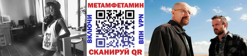 закладки  Томск  Метамфетамин Methamphetamine 
