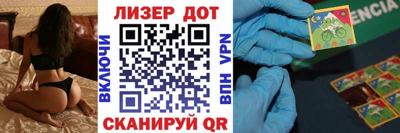 цены наркотик Томск Наркотические марки 1500мкг